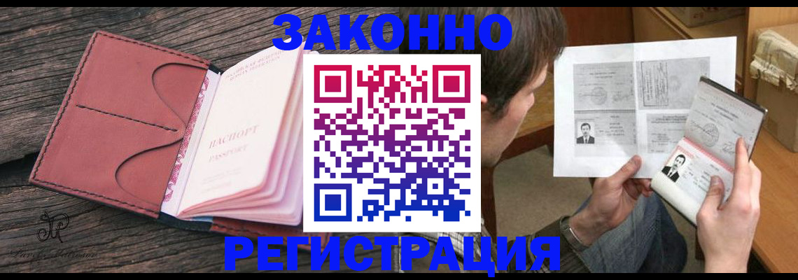 прописка гарантия в Екатеринбурге