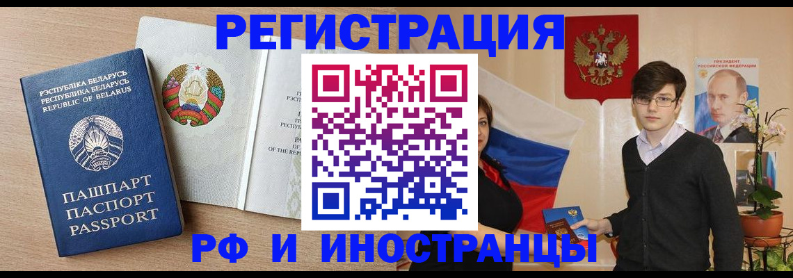 прописка регистрация в Екатеринбурге