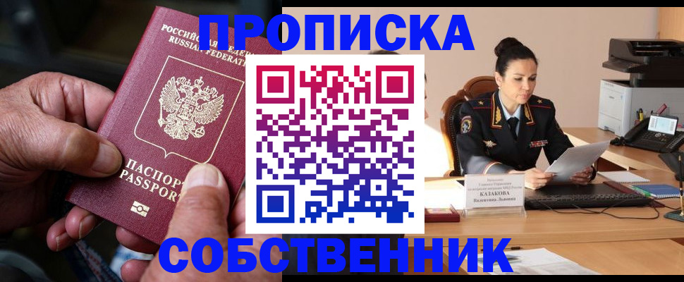 временная регистрация поиск в Екатеринбурге