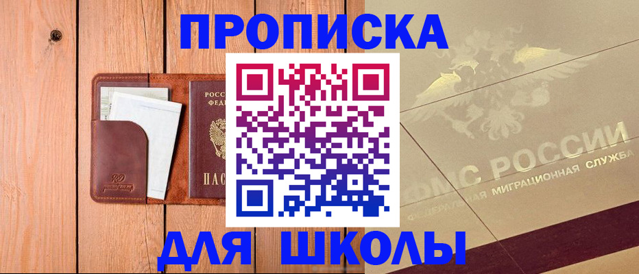временная регистрация для всех в Екатеринбурге