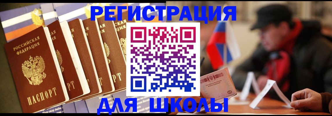 временная регистрация недорого в Екатеринбурге
