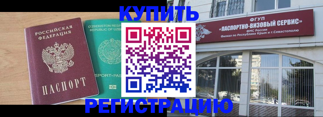 миграционный учет в Екатеринбурге